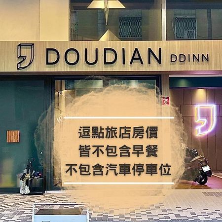 Doudian Ddinn Hotel ไถจง ภายนอก รูปภาพ