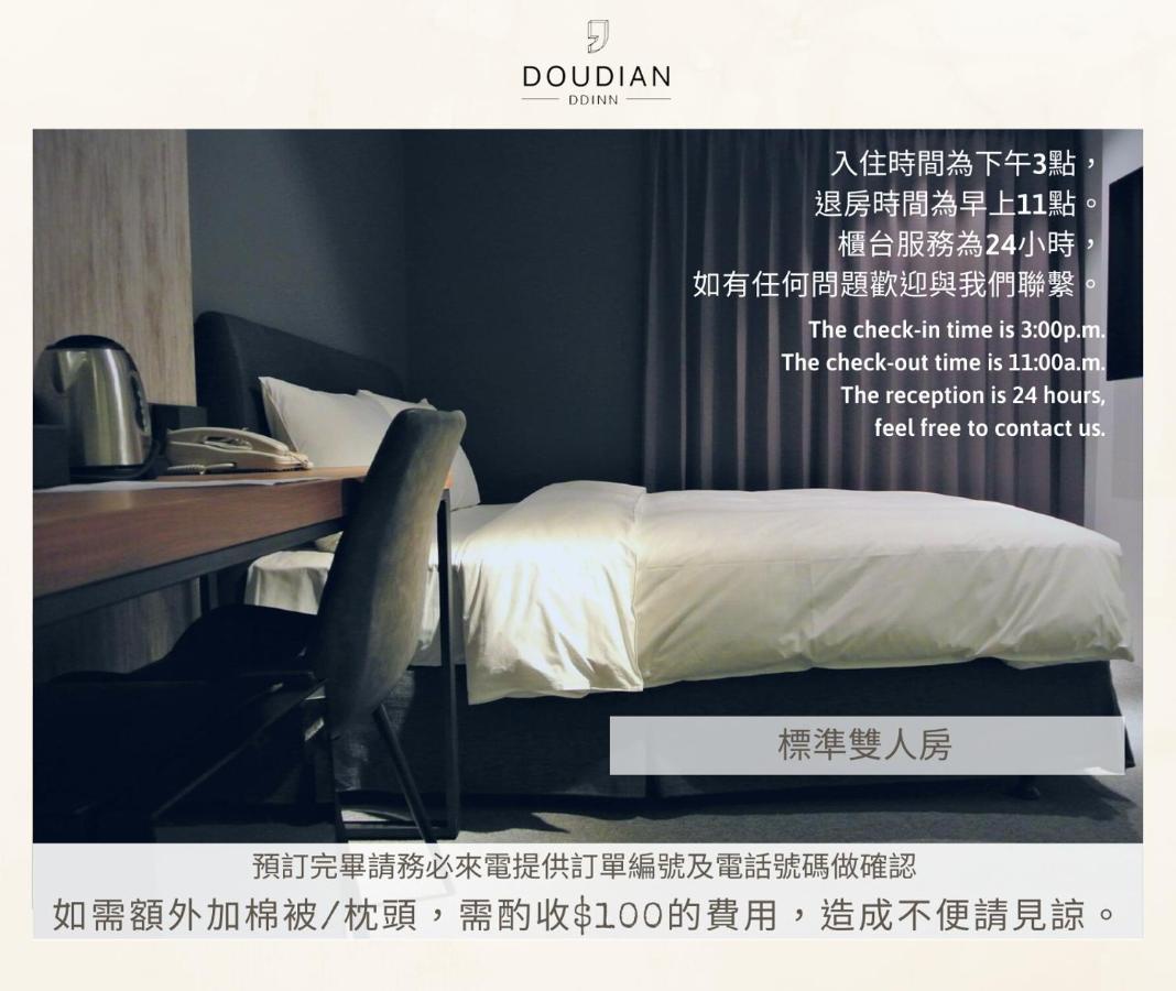 Doudian Ddinn Hotel ไถจง ภายนอก รูปภาพ