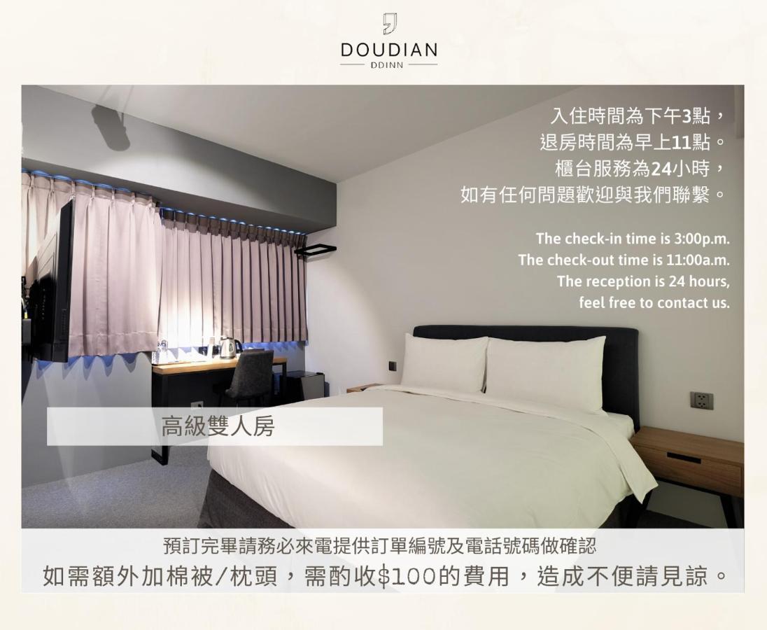 Doudian Ddinn Hotel ไถจง ภายนอก รูปภาพ