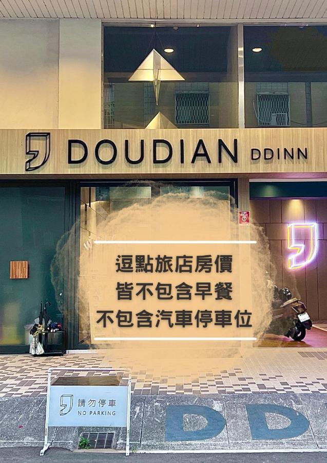 Doudian Ddinn Hotel ไถจง ภายนอก รูปภาพ