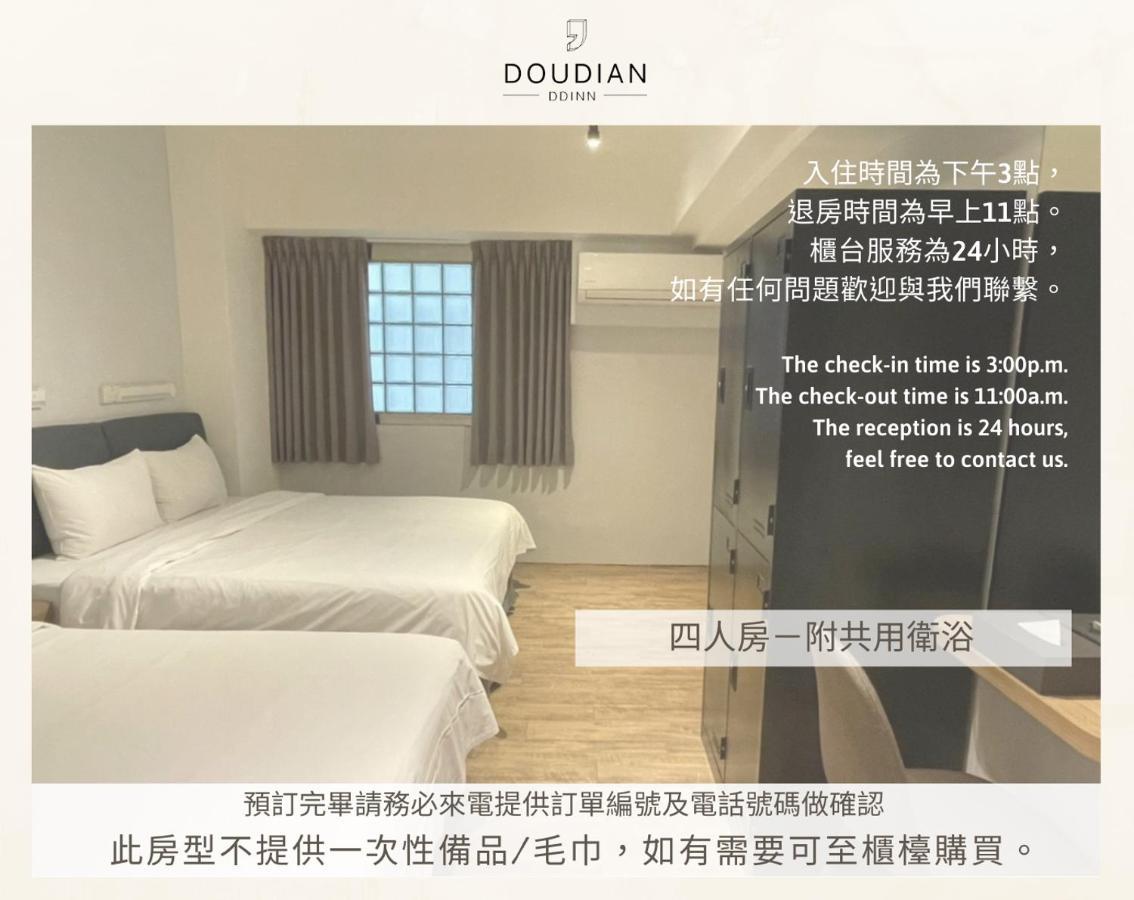 Doudian Ddinn Hotel ไถจง ภายนอก รูปภาพ
