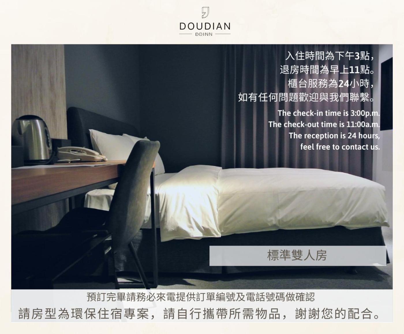 Doudian Ddinn Hotel ไถจง ภายนอก รูปภาพ